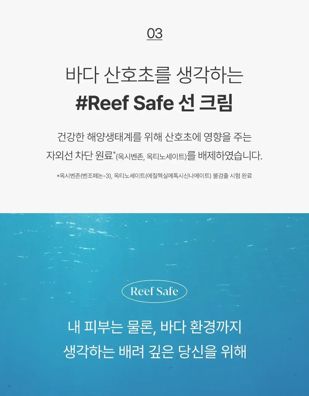 [산뜻진정] 구달 맑은 어성초 진정 쿨링 선스틱 19g 1+1 기획 상세페이지 16